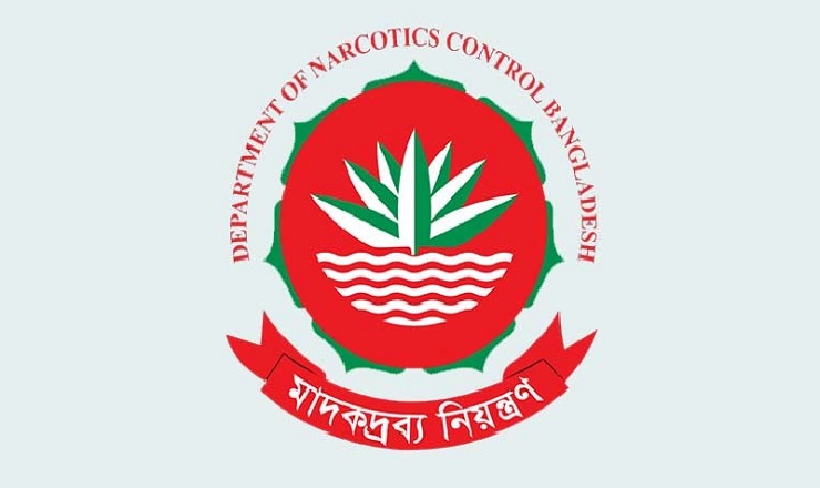 মাদকদ্রব্য নিয়ন্ত্রণ অধিদপ্তরের প্রধান রাসায়নিক পরীক্ষকের বাধ্যতামূলক অবসর