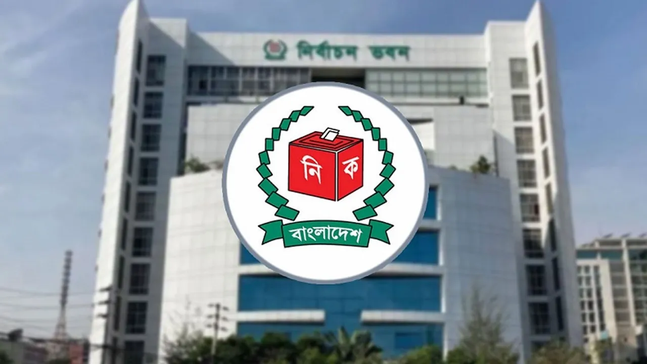 রাষ্ট্রপতি নির্বাচনের পূর্ণাঙ্গ তফসিল প্রকাশ করল নির্বাচন কমিশন