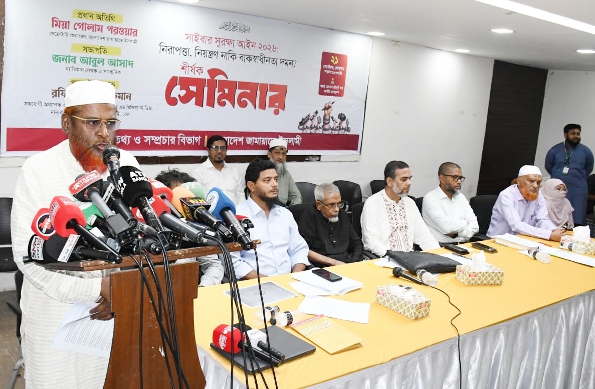 সাইবার সুরক্ষা আইনের সংশোধিত খসড়া বাতিলের আহ্বান মিয়া গোলাম পরওয়ারের