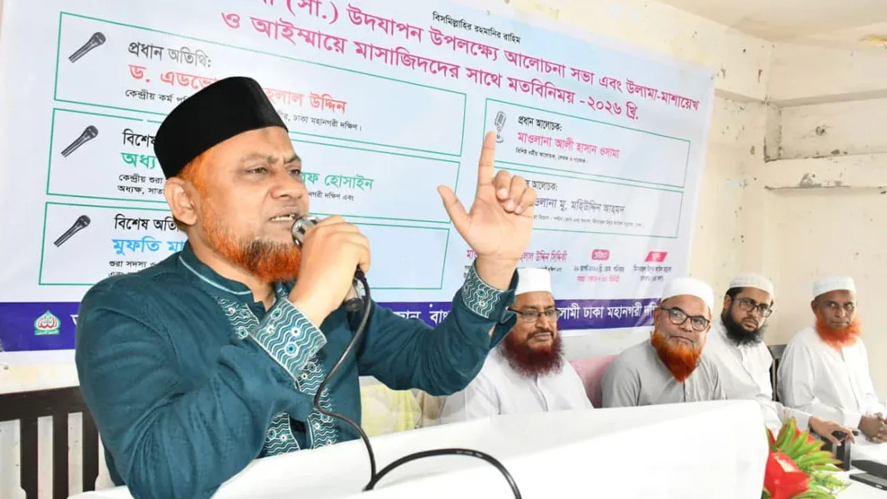কোরআনের বিধান কায়েমে আলেমদের এগিয়ে আসতে হবে: ড. হেলাল উদ্দিন
