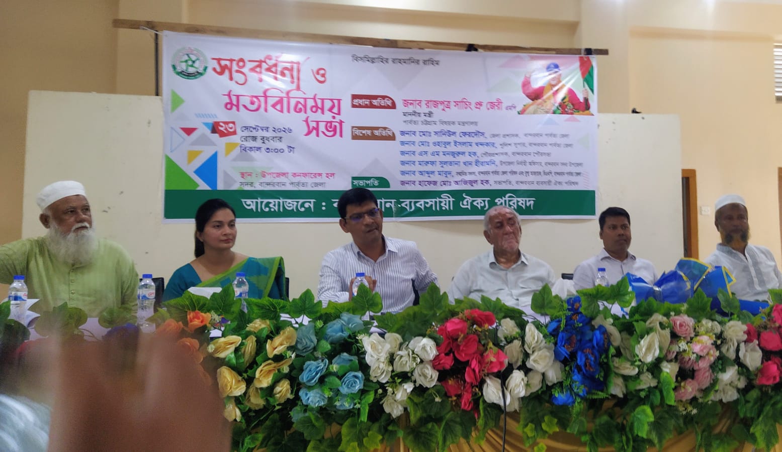 পরিচ্ছন্ন ও পর্যটনবান্ধব বান্দরবান গড়াই লক্ষ্য: পার্বত্য মন্ত্রী