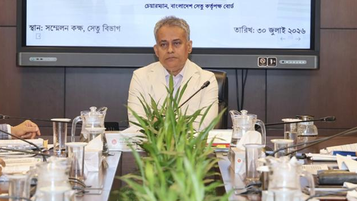 সেতু কর্তৃপক্ষের ১১৭তম বোর্ড সভা: ৫৫ মেগাওয়াট সৌরবিদ্যুৎ প্রকল্পসহ একাধিক গুরুত্বপূর্ণ সিদ্ধান্ত